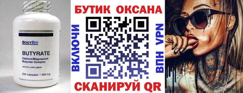 Бутират жидкий экстази  Дзержинск 