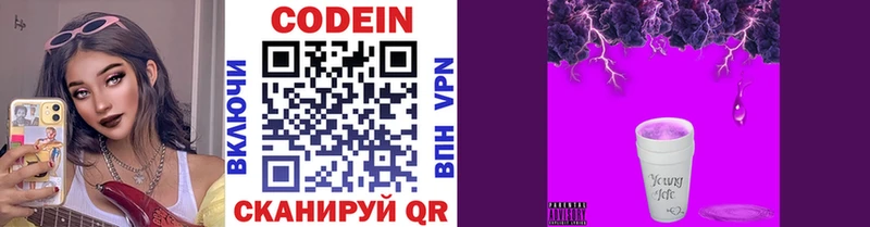 где можно купить наркотик Дзержинск Codein Purple Drank