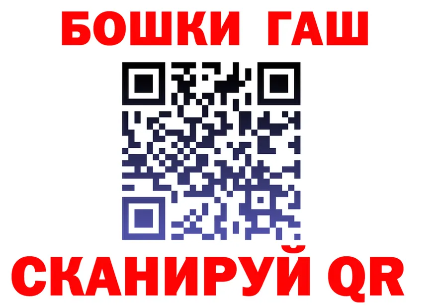 ГАШ гашик ССЫЛКА это blacksprut Дзержинск