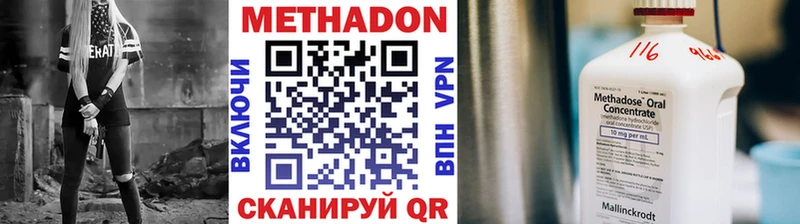 купить наркотик  Дзержинск  MEGA ссылка  Метадон мёд 