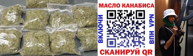 ТГК THC oil Дзержинск
